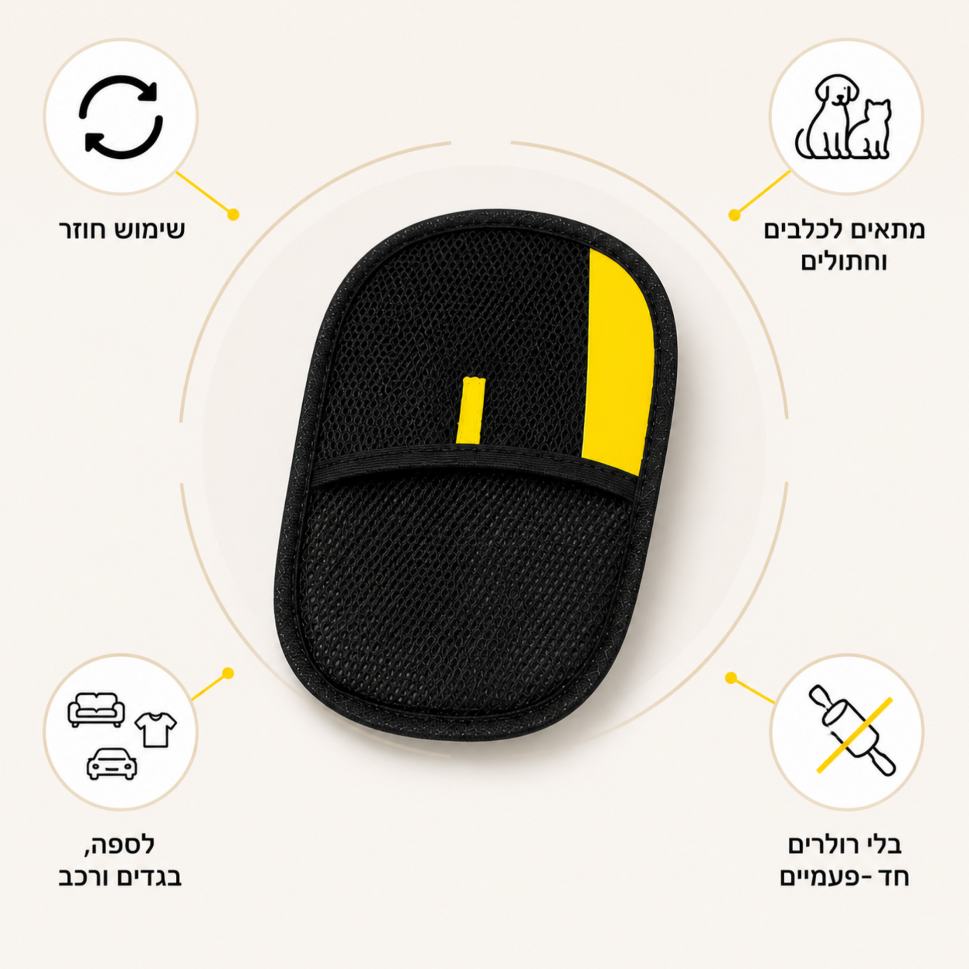 נקיפט יתרונות שימוש חוזר מתאים לכלבים וחתולים לספה בגדים ורכב
